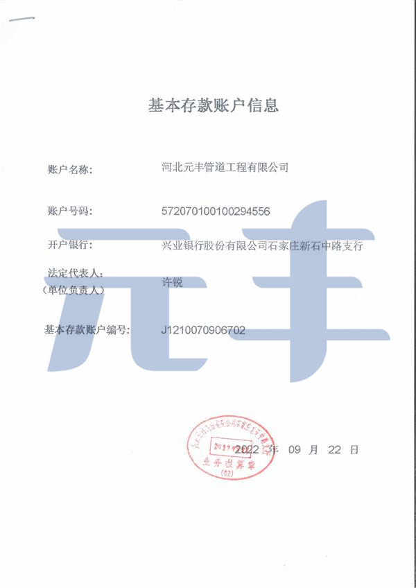 热水保温管